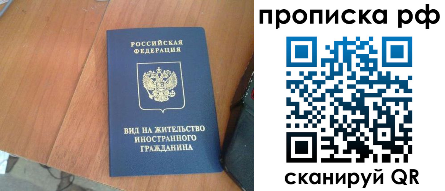 прописка для школы в Кумертау