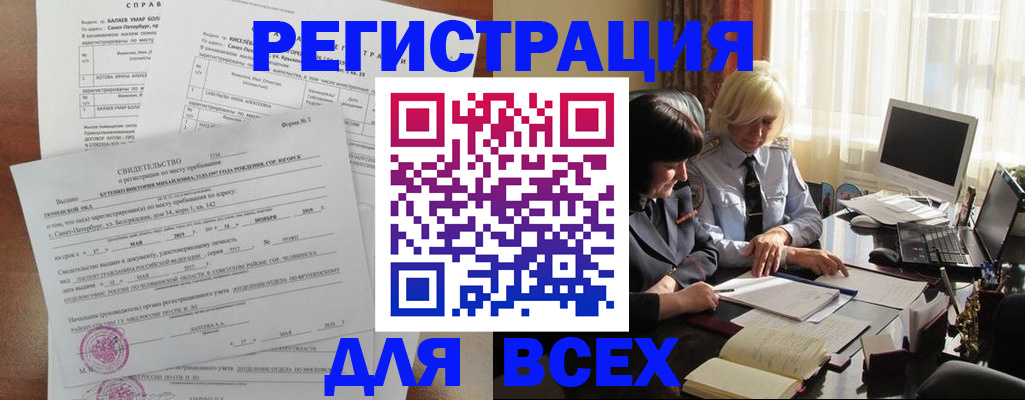 регистрация в Кумертау