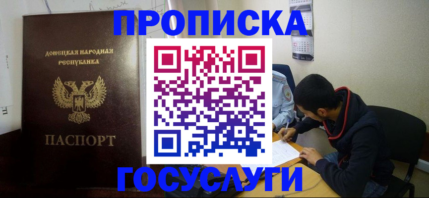 временная регистрация для школы в Кумертау