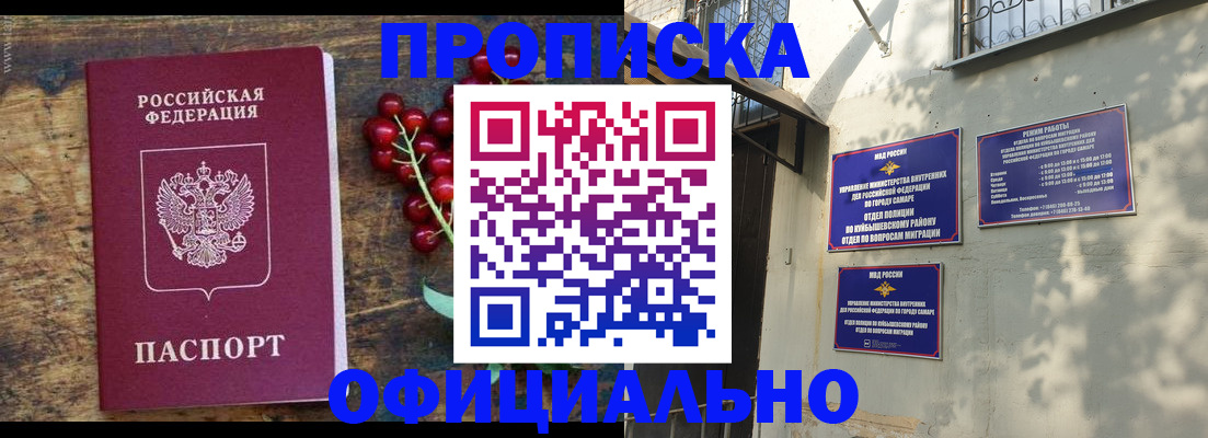 временная регистрация для всех в Кумертау