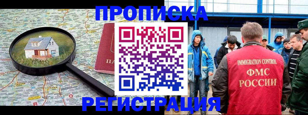 прописка в квартире в Кумертау