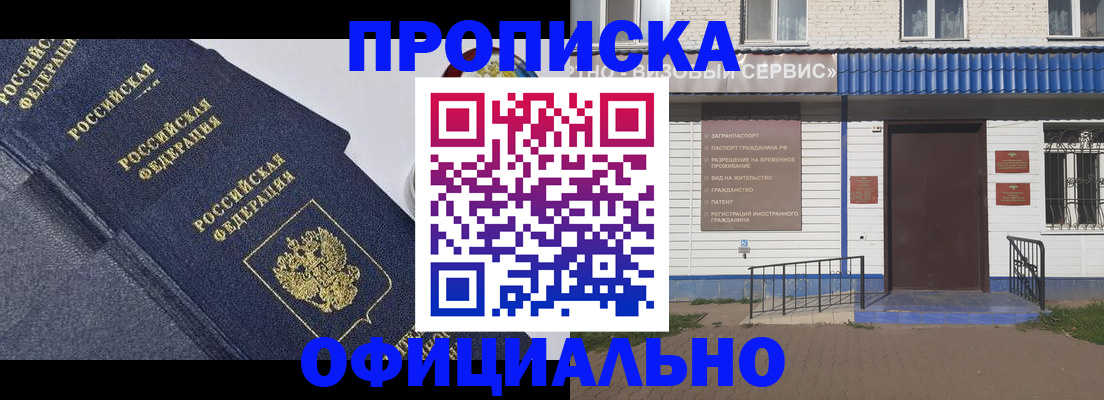 прописка для кредита в Кумертау