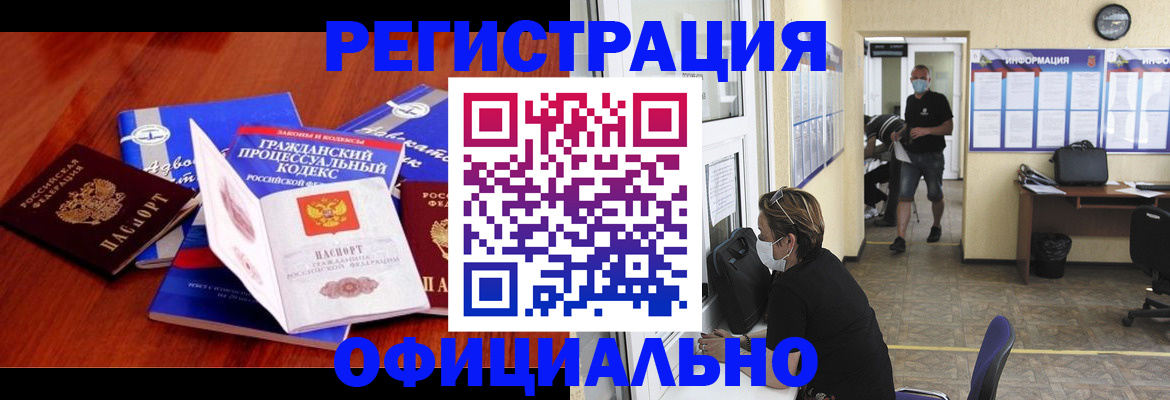 прописка штамп в Кумертау
