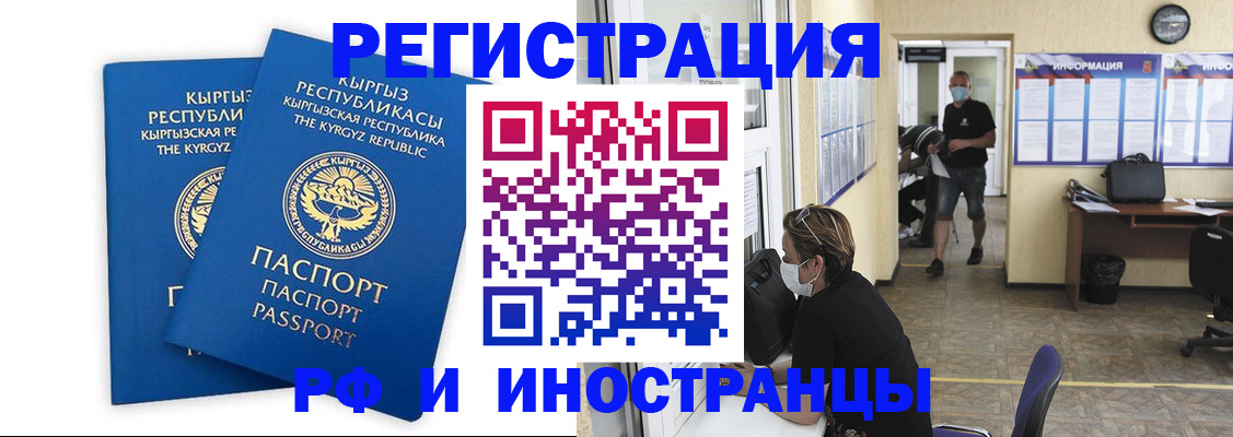временная регистрация поиск в Кумертау