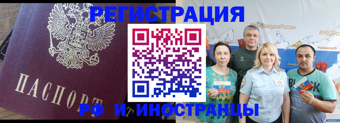 временная регистрация в квартире в Кумертау