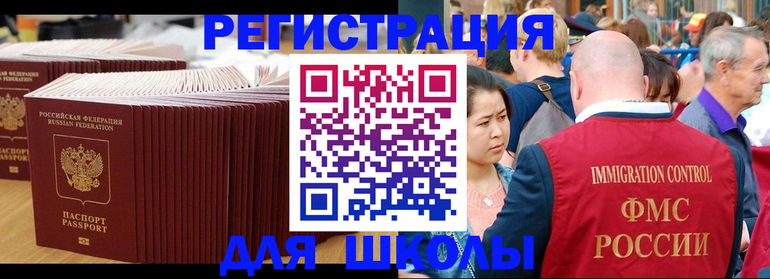 временная регистрация 2025 в Кумертау