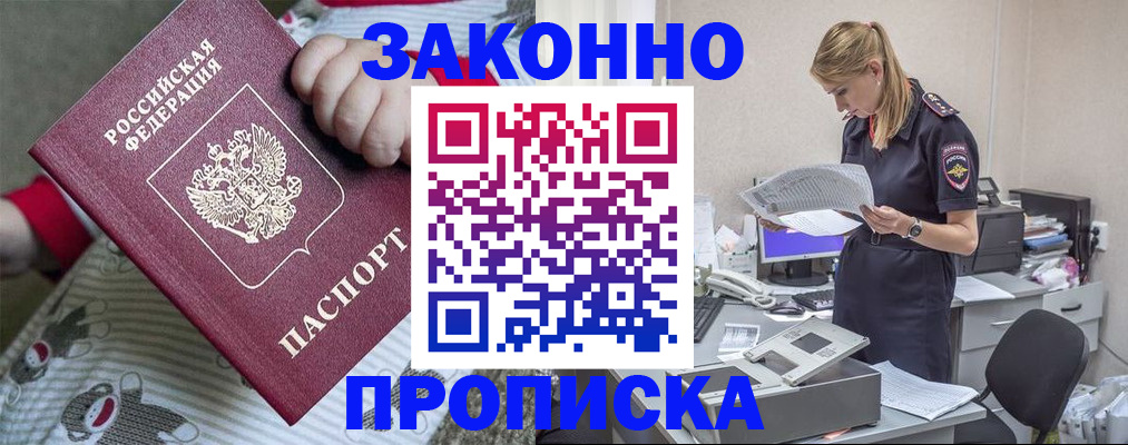 временная регистрация поиск в Кумертау