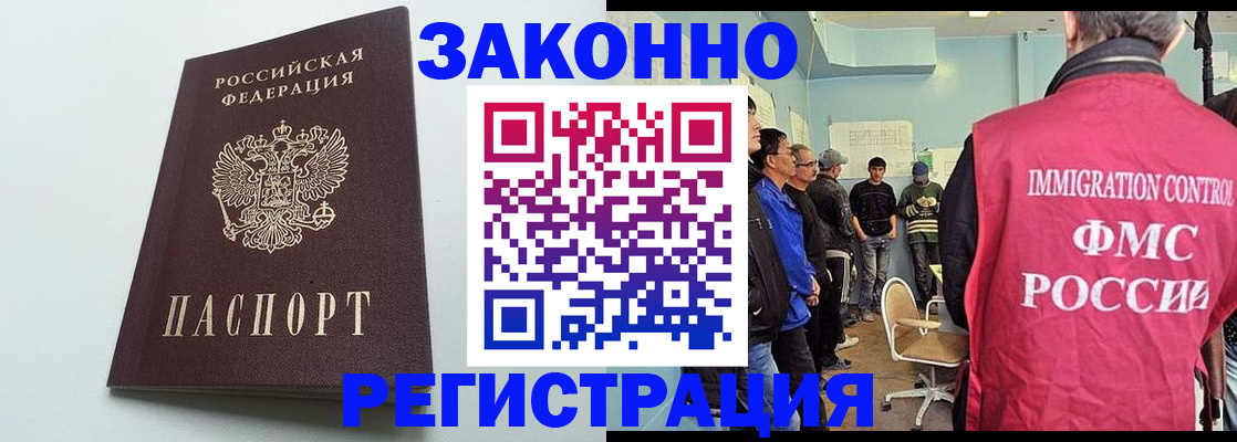 временная регистрация адрес в Кумертау